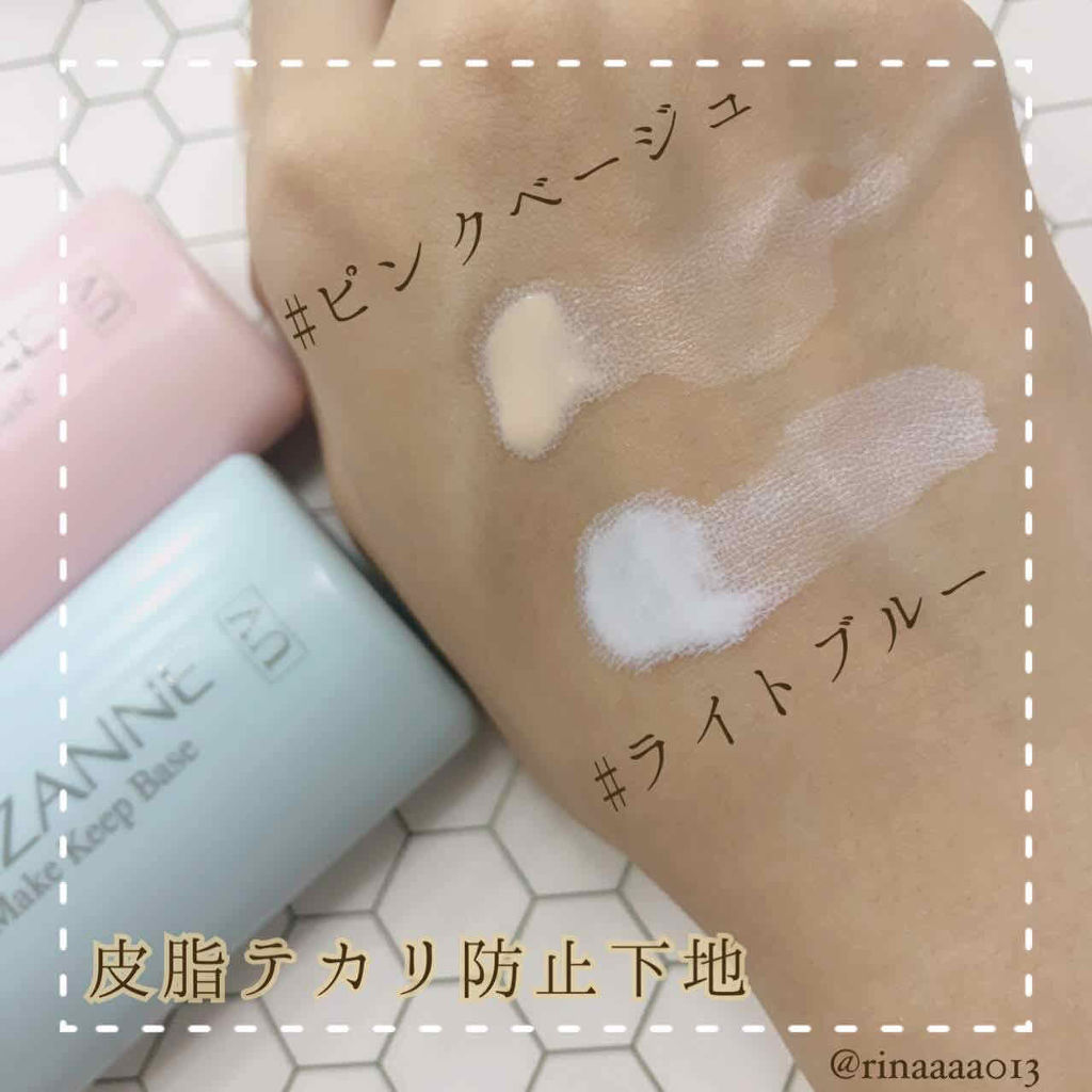 皮脂テカリ防止下地/CEZANNE/化粧下地を使ったクチコミ（3枚目）