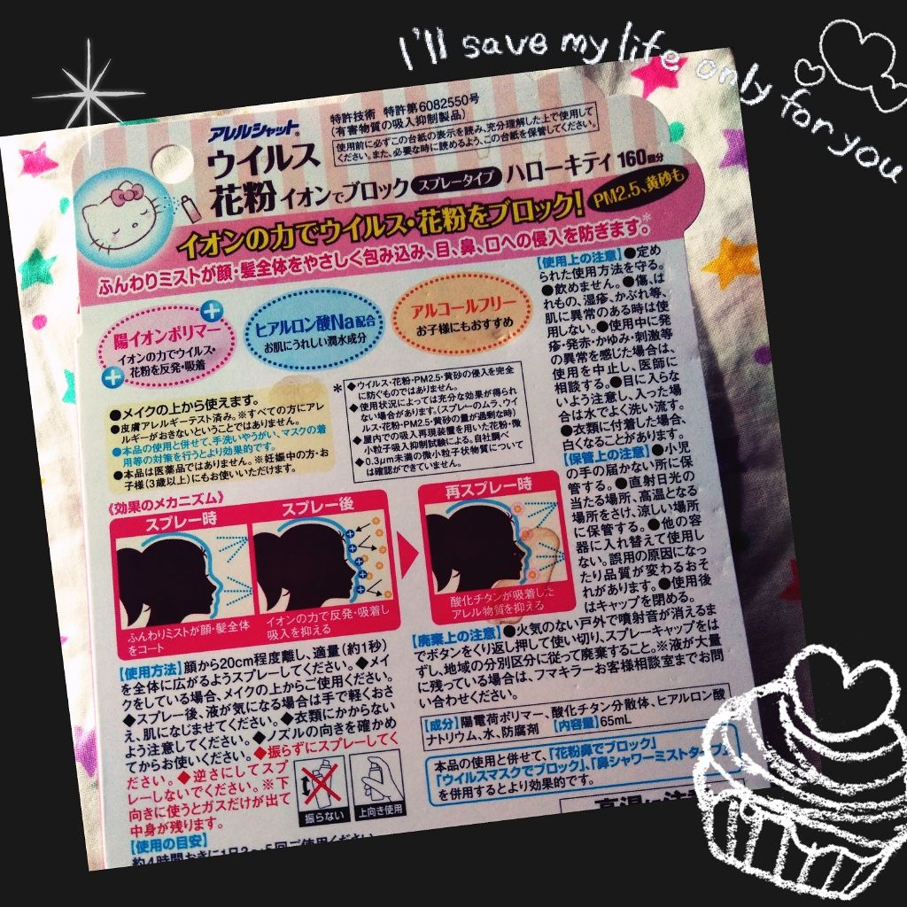 ウイルス イオンでブロック/アレルシャット/その他を使ったクチコミ(2枚目)