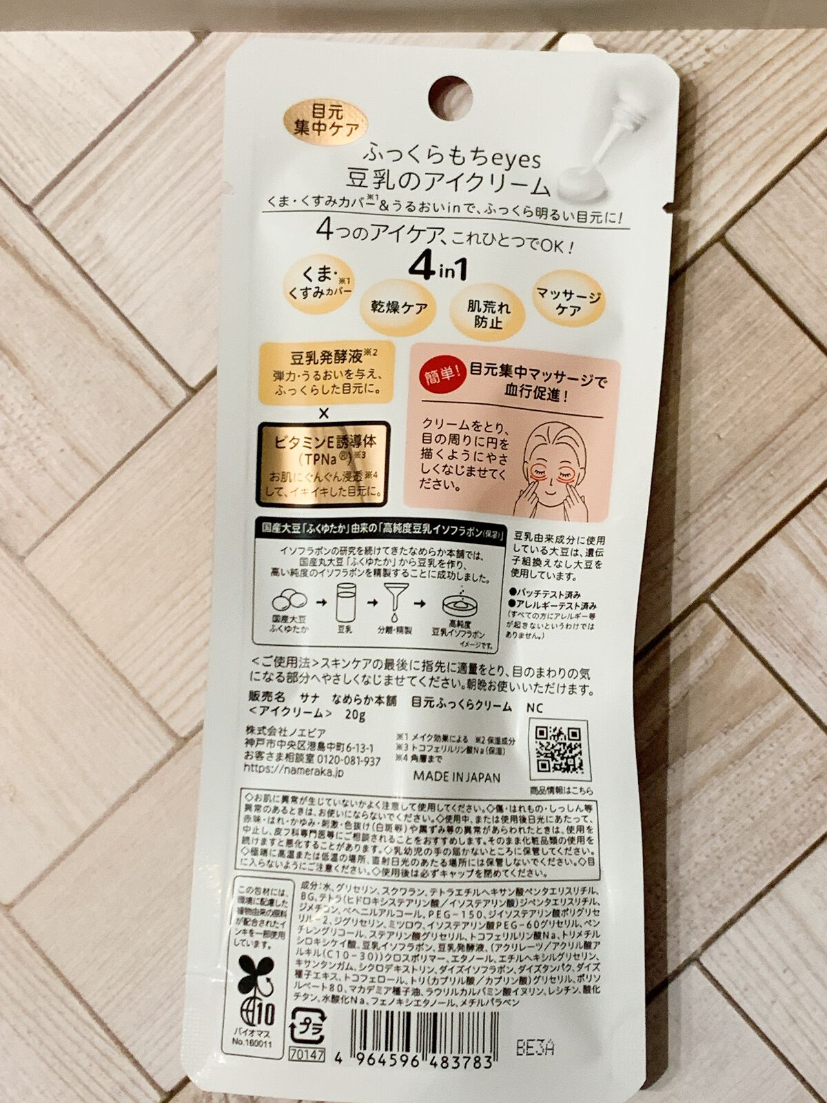 を使ったクチコミ（3枚目）