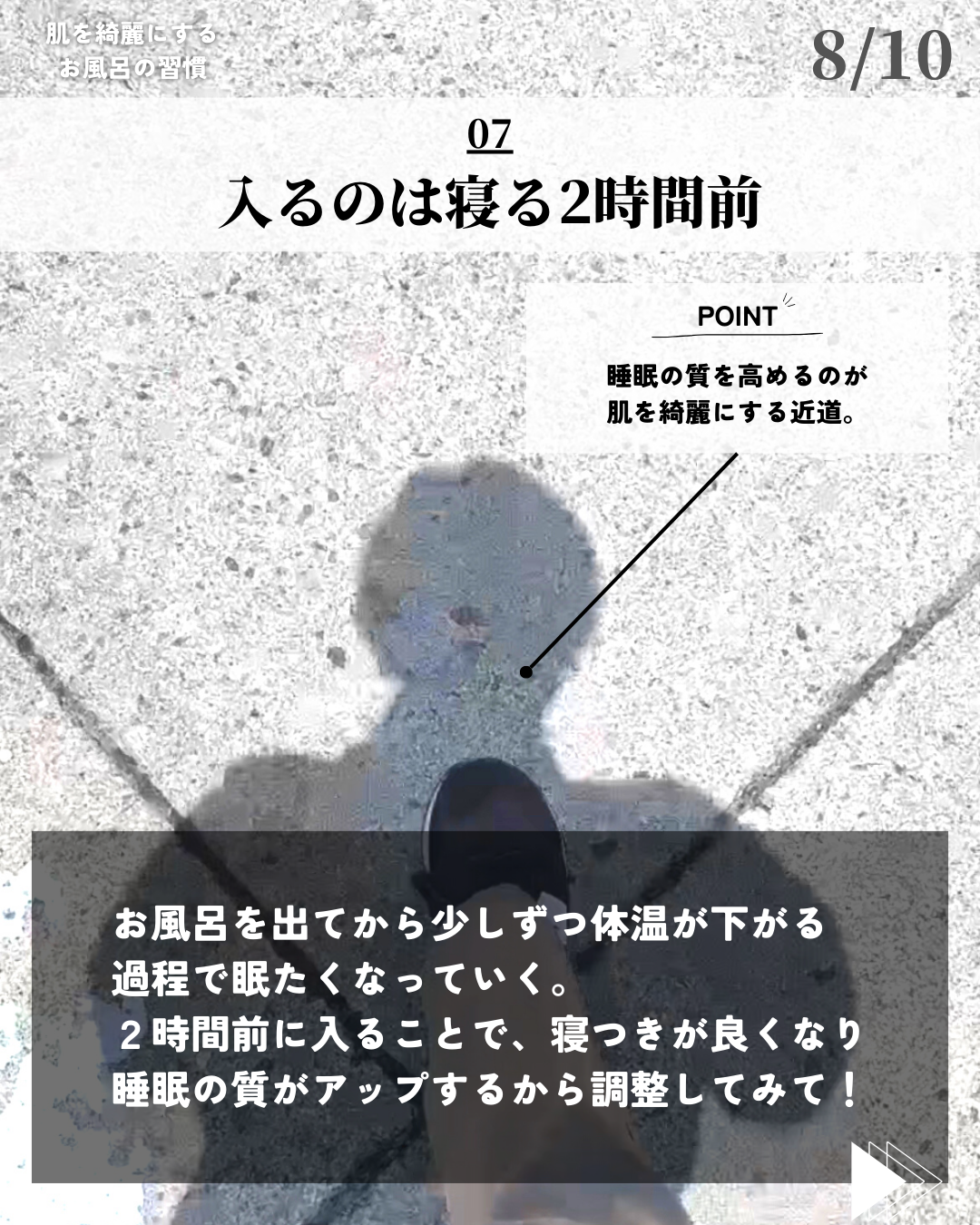 ほづ|メンズ美容で清潔感を上げる on LIPS 「あなたは肌を綺麗にするためにどんな入浴をしていますか??今回は..」(8枚目)