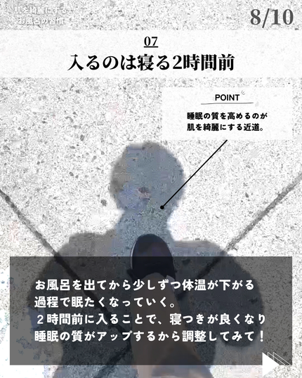 ほづ|メンズ美容で清潔感を上げる on LIPS 「あなたは肌を綺麗にするためにどんな入浴をしていますか??今回は..」(8枚目)