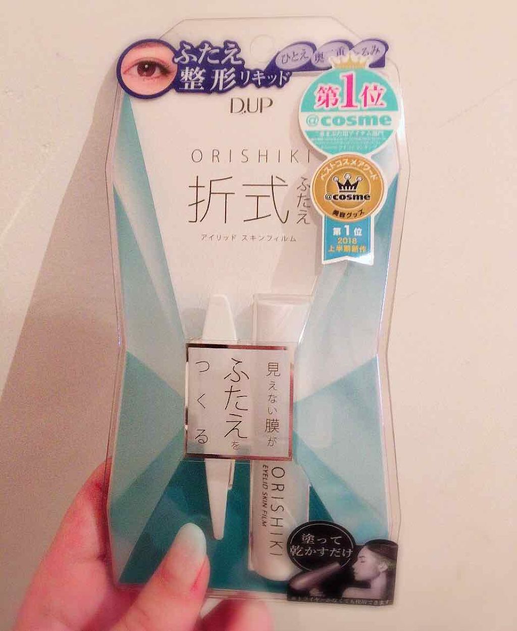 【旧品】オリシキ アイリッドスキンフィルム/D-UP/二重まぶた用アイテムを使ったクチコミ（1枚目）
