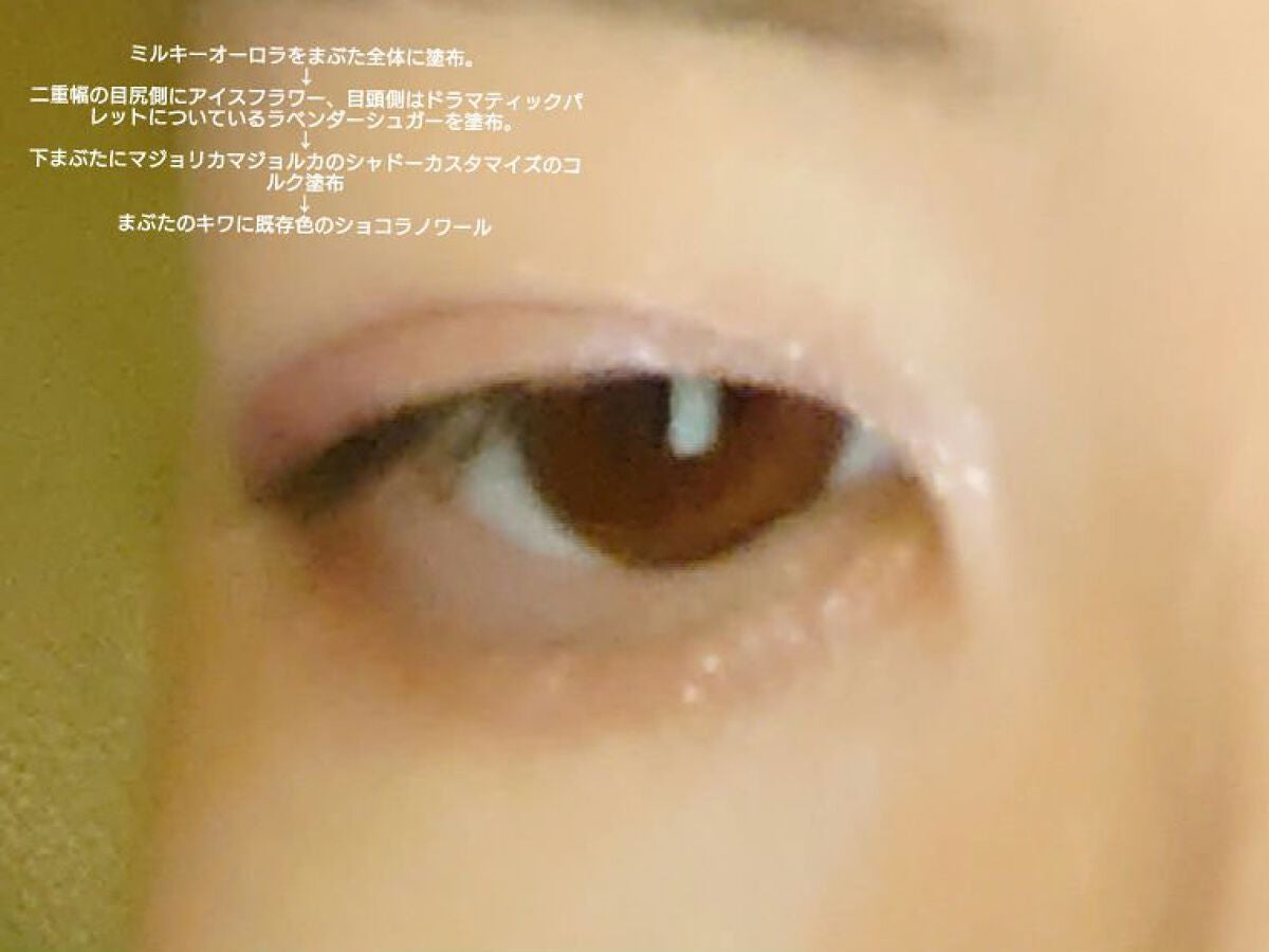 ドラマティックアイカラー (パウダー)/(クリーム)/マキアージュ/アイシャドウパレットを使ったクチコミ(5枚目)
