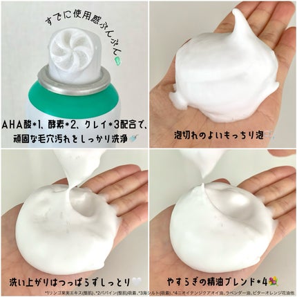 モッチスキン 吸着泡洗顔/MoccHi SKIN/泡洗顔を使ったクチコミ(2枚目)