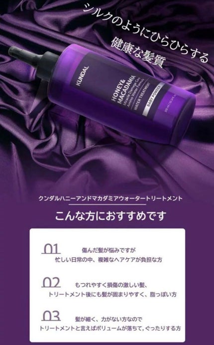 H&Mウォータートリートメント/KUNDAL/洗い流すヘアトリートメントを使ったクチコミ(6枚目)