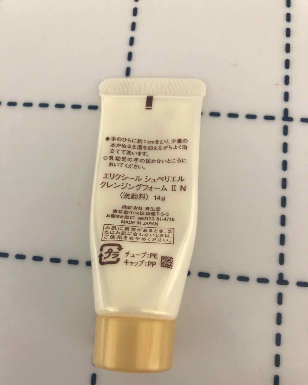 エリクシール シュペリエル クレンジングフォームⅡ　Ｎ/エリクシール/洗顔フォームを使ったクチコミ（2枚目）