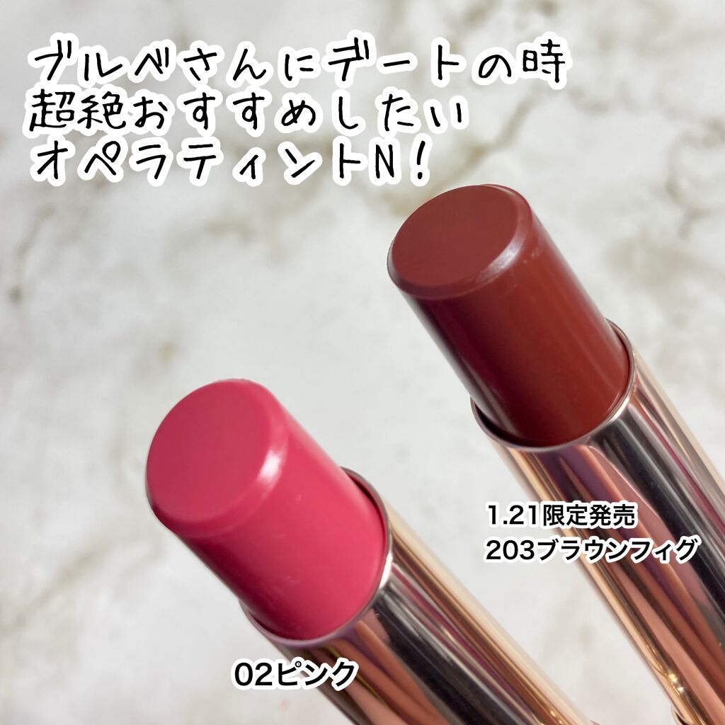 オペラ リップティント N/OPERA/リップティントを使ったクチコミ（2枚目）