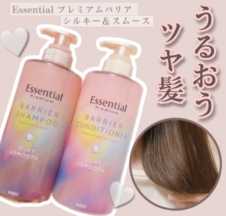 エッセンシャルプレミアム バリアシャンプー・コンディショナー シルキー&スムース/エッセンシャル/市販シャンプーを使ったクチコミ(1枚目)
