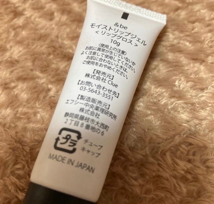 リップグロス/&be/リップグロスを使ったクチコミ(3枚目)