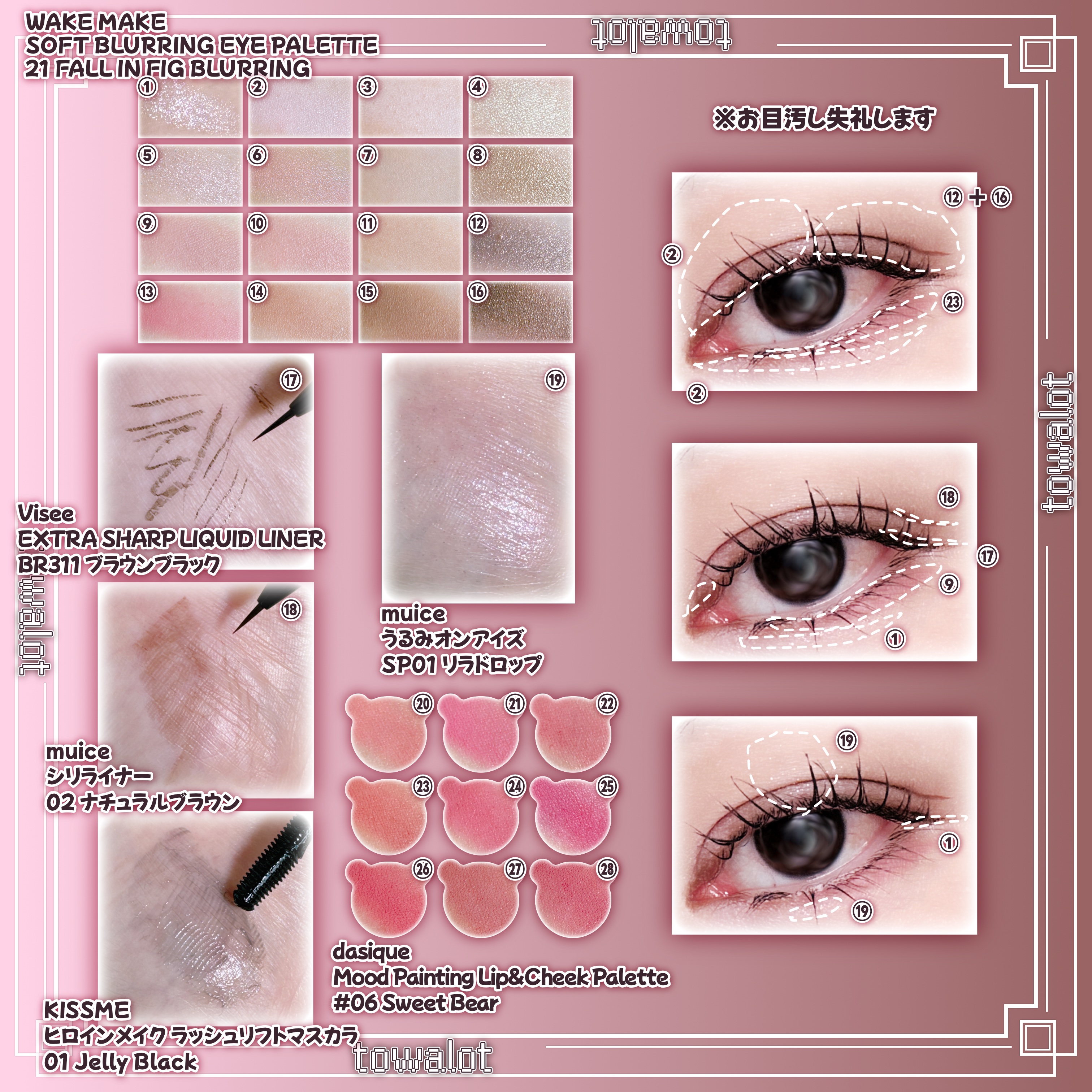 ソフトブラーリングアイパレット/wakemake/アイシャドウパレットを使ったクチコミ（2枚目）