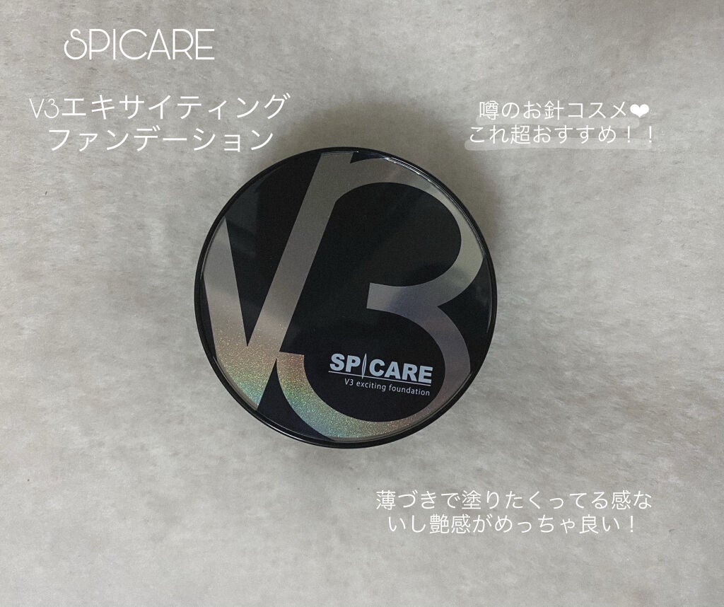 V3 エキサイティングファンデーション/SPICARE/クッションファンデーションを使ったクチコミ(1枚目)