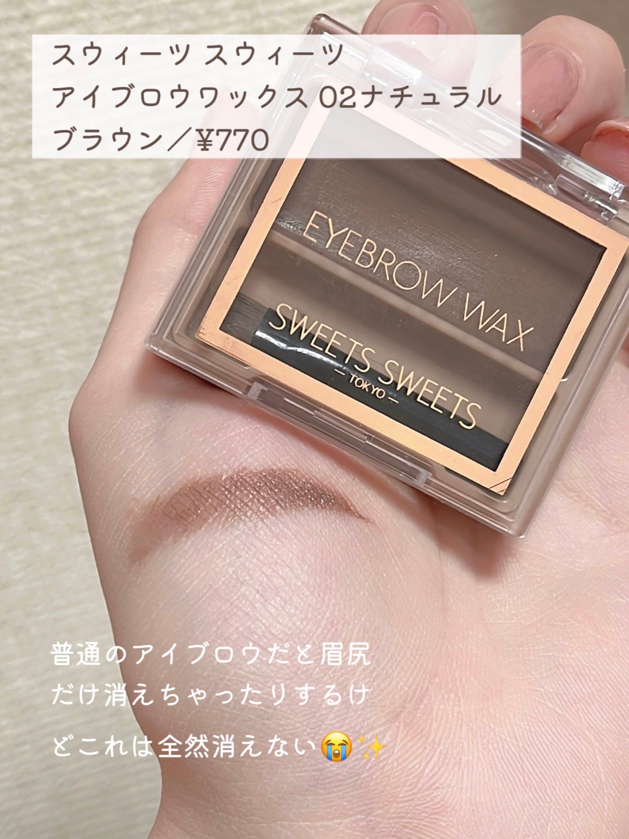 ラスティングマルチアイベース WP/キャンメイク/アイシャドウベースを使ったクチコミ(3枚目)