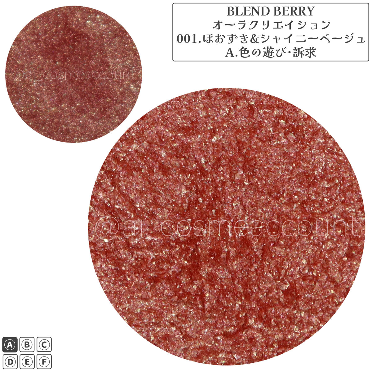 オーラクリエイション/BLEND BERRY/アイシャドウパレットを使ったクチコミ（2枚目）