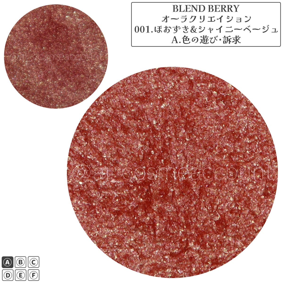 オーラクリエイション/BLEND BERRY/アイシャドウパレットを使ったクチコミ(2枚目)