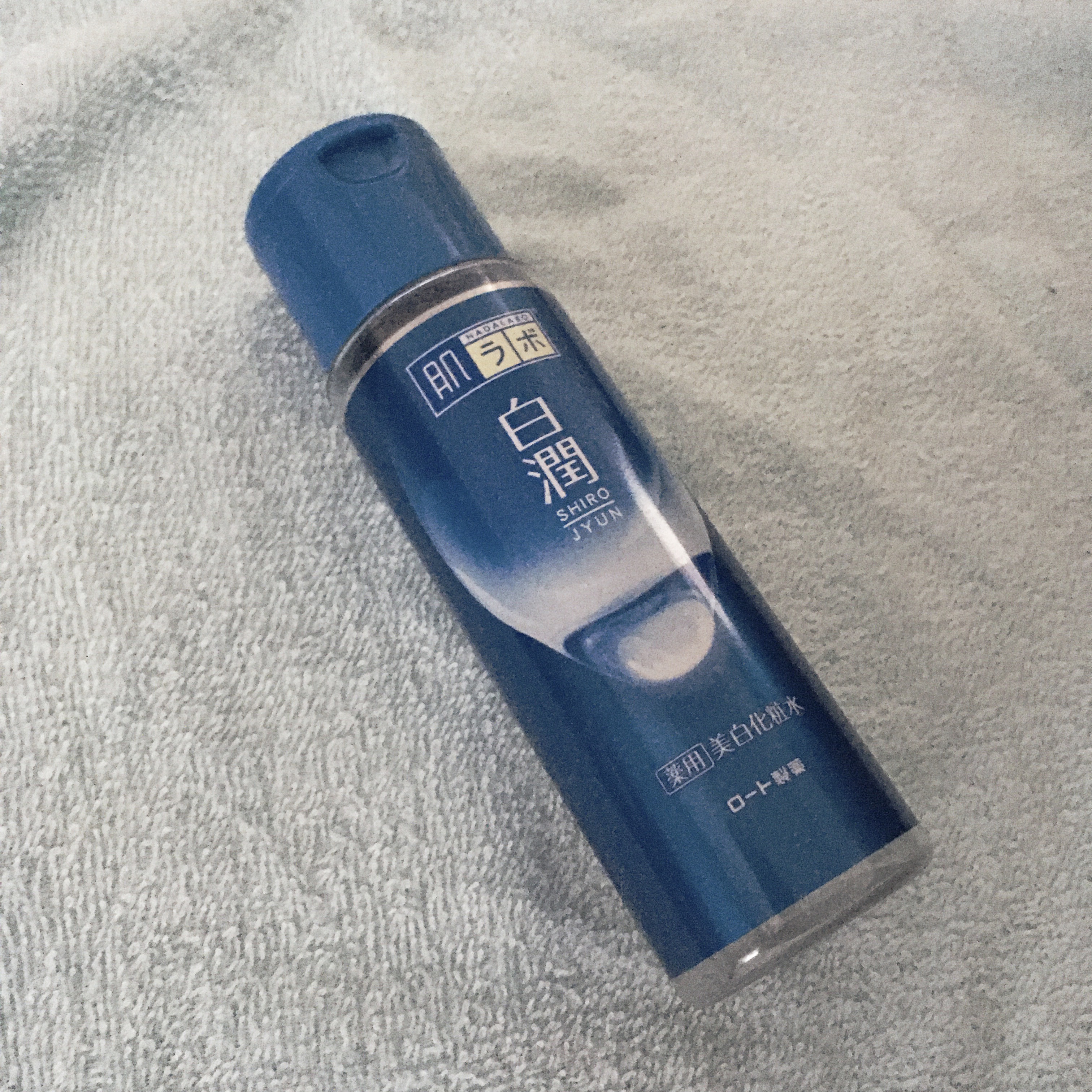 白潤 薬用美白化粧水/肌ラボ/化粧水を使ったクチコミ（1枚目）