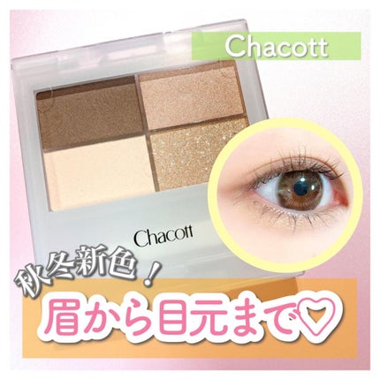 フェイスカラーパレット/チャコット・コスメティクス/アイシャドウパレットを使ったクチコミ(1枚目)