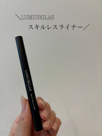 スキルレスライナー/LUMIURGLAS/リキッドアイライナーを使ったクチコミ(1枚目)