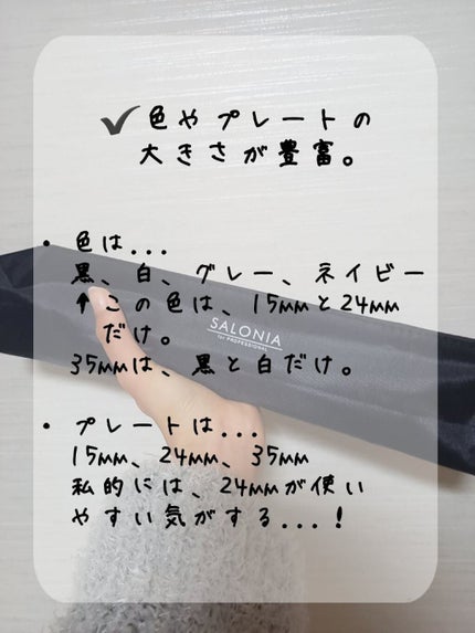 ストレートヘアアイロン/SALONIA/ストレートアイロンを使ったクチコミ(5枚目)