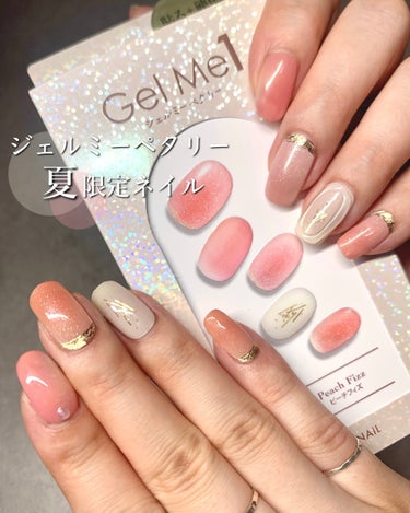 ジェルミーワン ジェルミーペタリー フット のクチコミ「貼って硬化するだけ💅夏限定デザイン超かわいい〜♡
新生児が家にいると、泣いたらすぐにいかなきゃ.....」（1枚目）