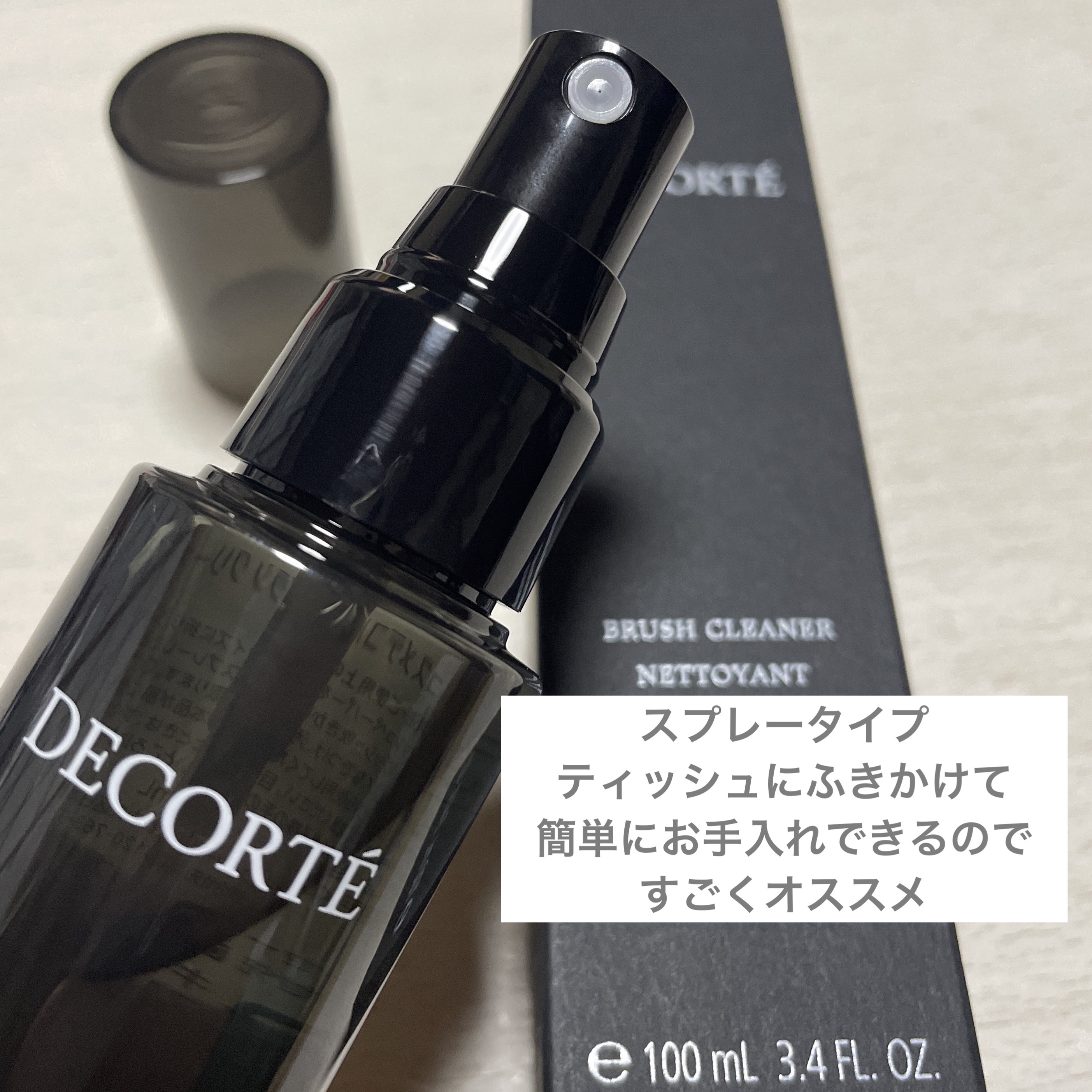 ブラシ クリーナー/DECORTÉ/その他を使ったクチコミ（2枚目）