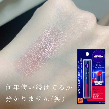 ニベア リッチケア&カラーリップ/ニベア/リップクリームを使ったクチコミ(1枚目)