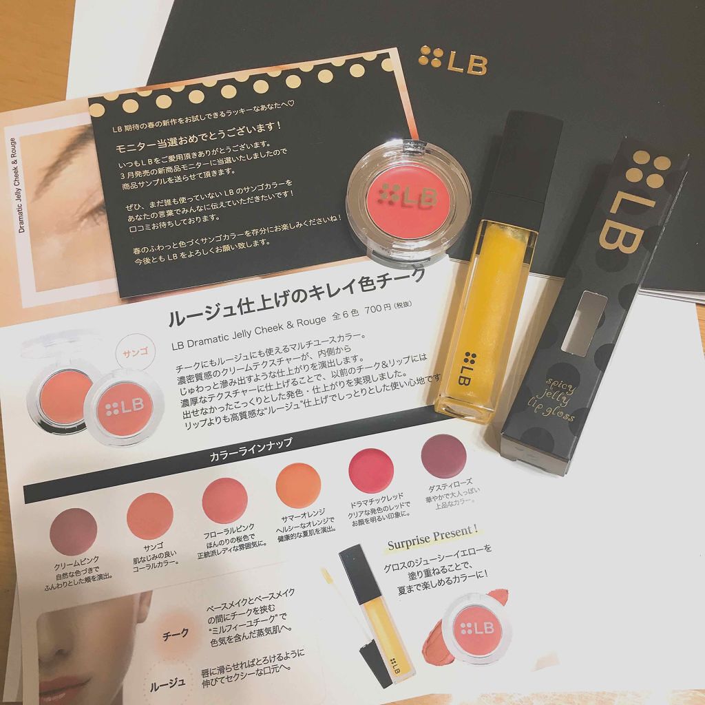 スパイシージェリーリップグロス グリッターピンク/LB/リップグロスを使ったクチコミ（1枚目）