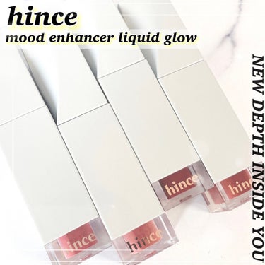 ムードインハンサーリキッドグロウ 01 プライム/hince/口紅を使ったクチコミ（1枚目）