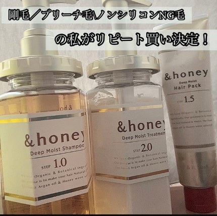 ディープモイスト ヘアパック1.5/&honey/ヘアマスク・ヘアパックを使ったクチコミ(1枚目)