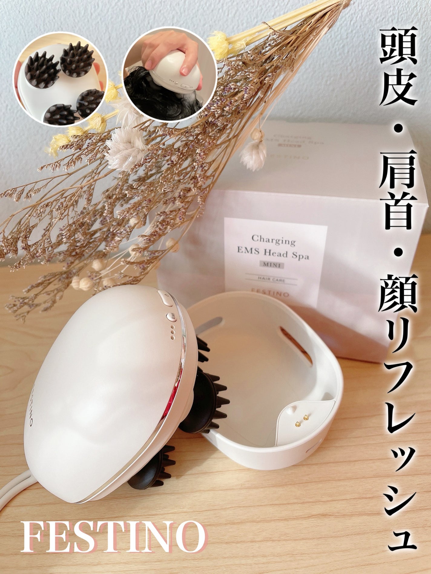 充電式EMSヘッドスパ ミニ/FESTINO/ヘッドマッサージャーを使ったクチコミ(1枚目)