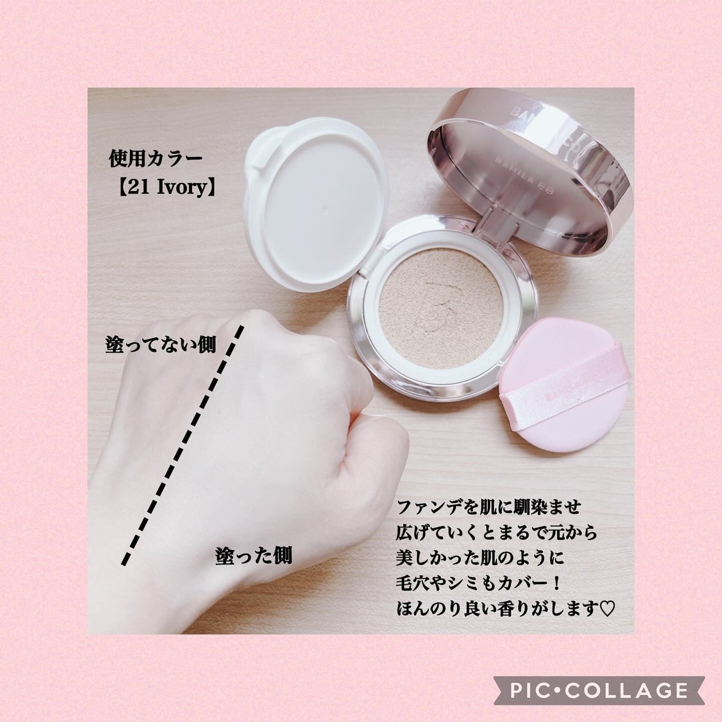 カバーリシャス アルティメット ホワイトクッション/BANILA CO/クッションファンデーションを使ったクチコミ(3枚目)