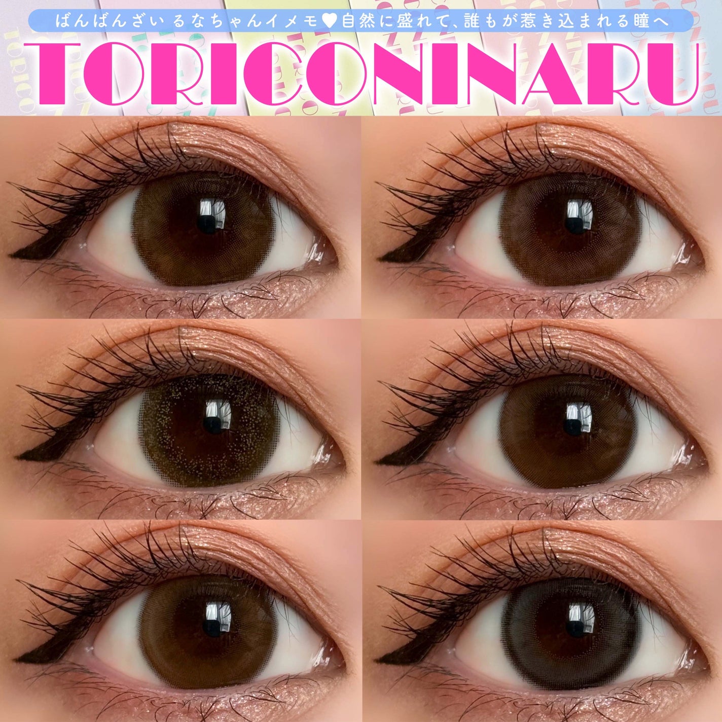 トリコニナル ワンデー/トリコニナル/ワンデー(1DAY)カラコンを使ったクチコミ(1枚目)