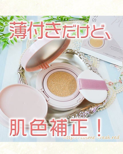 キス クッションパンチ/KiSS/クッションファンデーションを使ったクチコミ(1枚目)