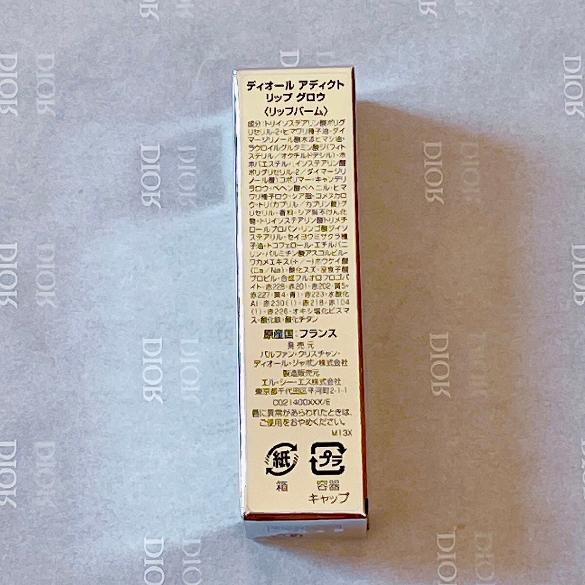 ディオール アディクト リップ グロウ/Dior/リップバームを使ったクチコミ(2枚目)