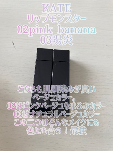 ケイト リップモンスター/KATE/口紅を使ったクチコミ(3枚目)