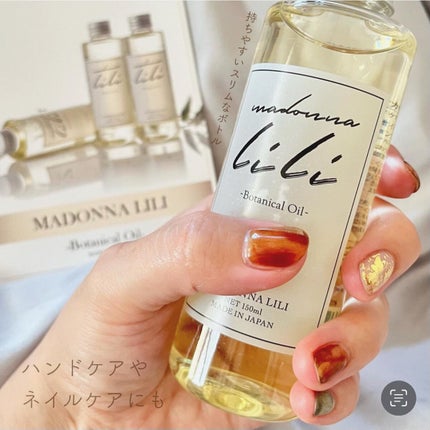 ボタニカルオイル/MADONNA LILI/ヘアオイルを使ったクチコミ(4枚目)