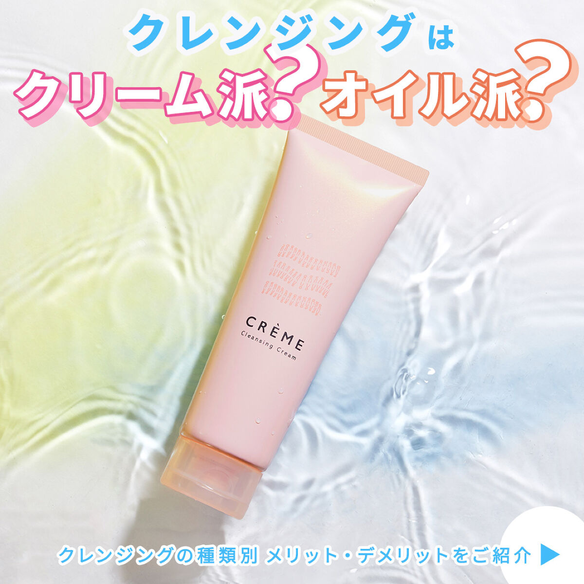 クレメ クレンジングクリーム N/ナリスアップ/クレンジングクリームを使ったクチコミ（1枚目）