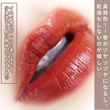 センシュアルフィックスティント/Ririmew/リップティントを使ったクチコミ(4枚目)