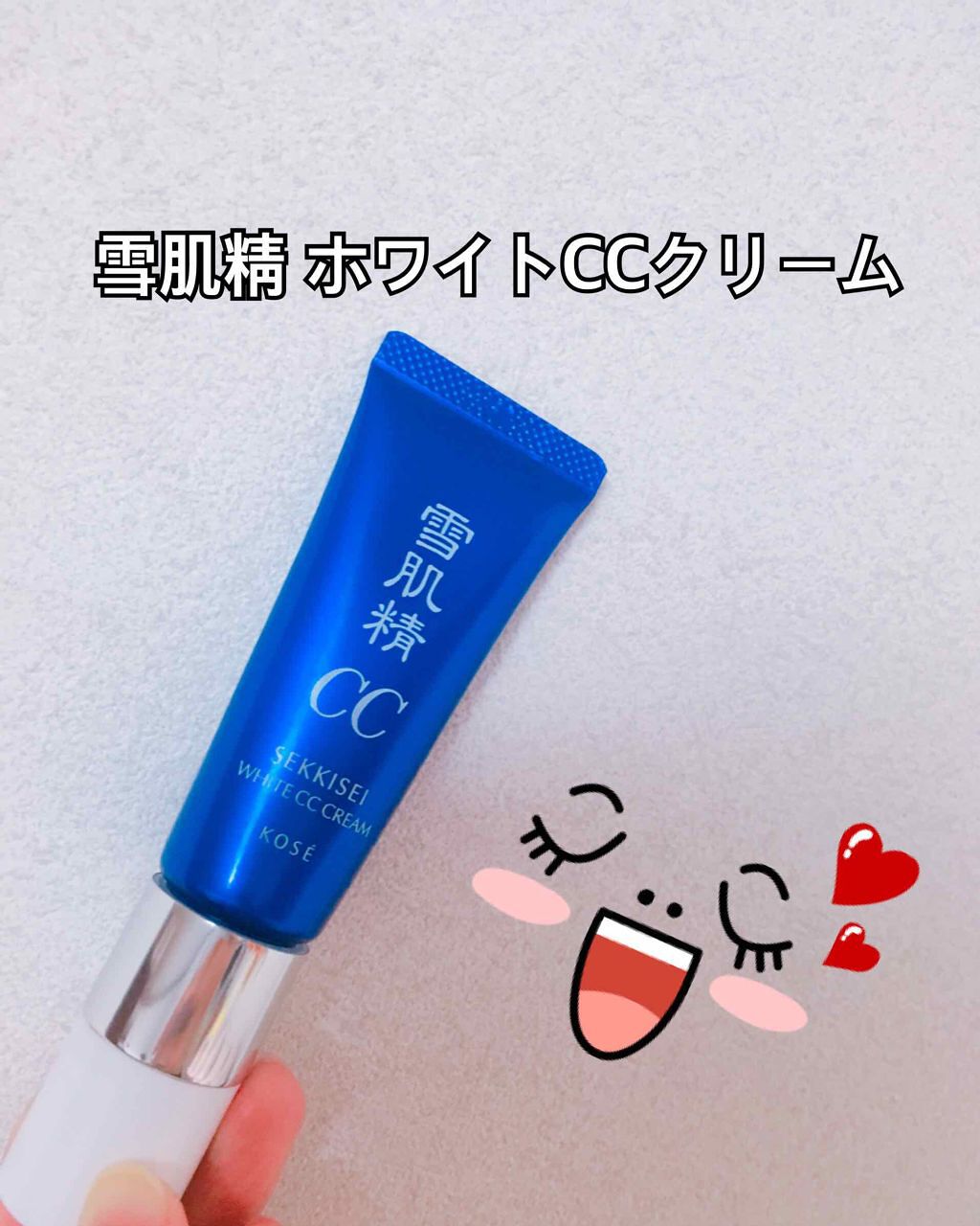 ホワイト CCクリーム/雪肌精/CCクリームを使ったクチコミ(1枚目)