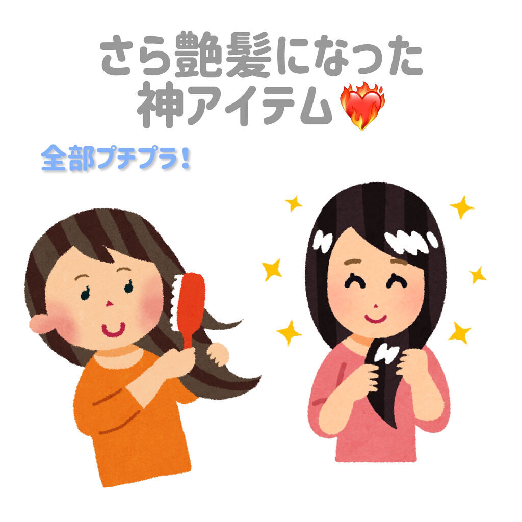 ストレートヘアアイロン/SALONIA/ストレートアイロンを使ったクチコミ（1枚目）