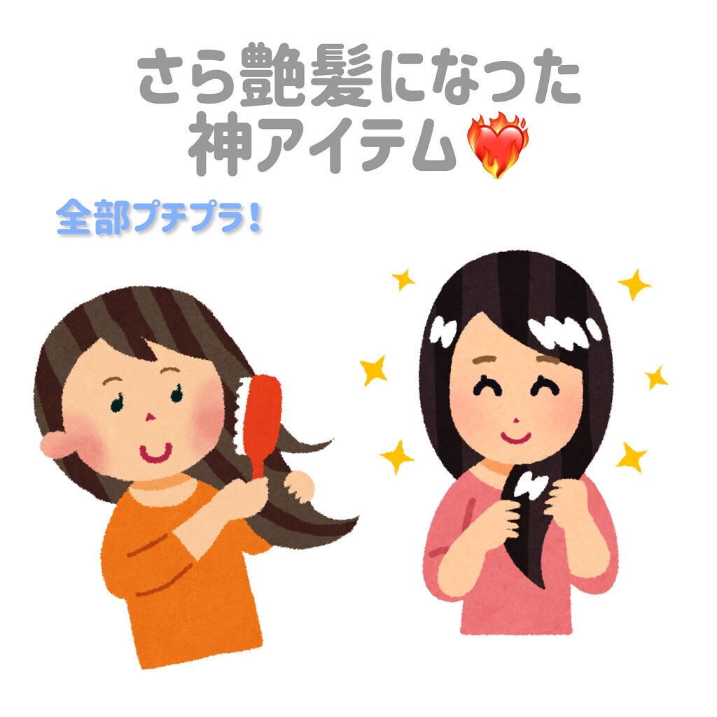 CCオイル/エッセンシャル/ヘアオイルを使ったクチコミ(1枚目)