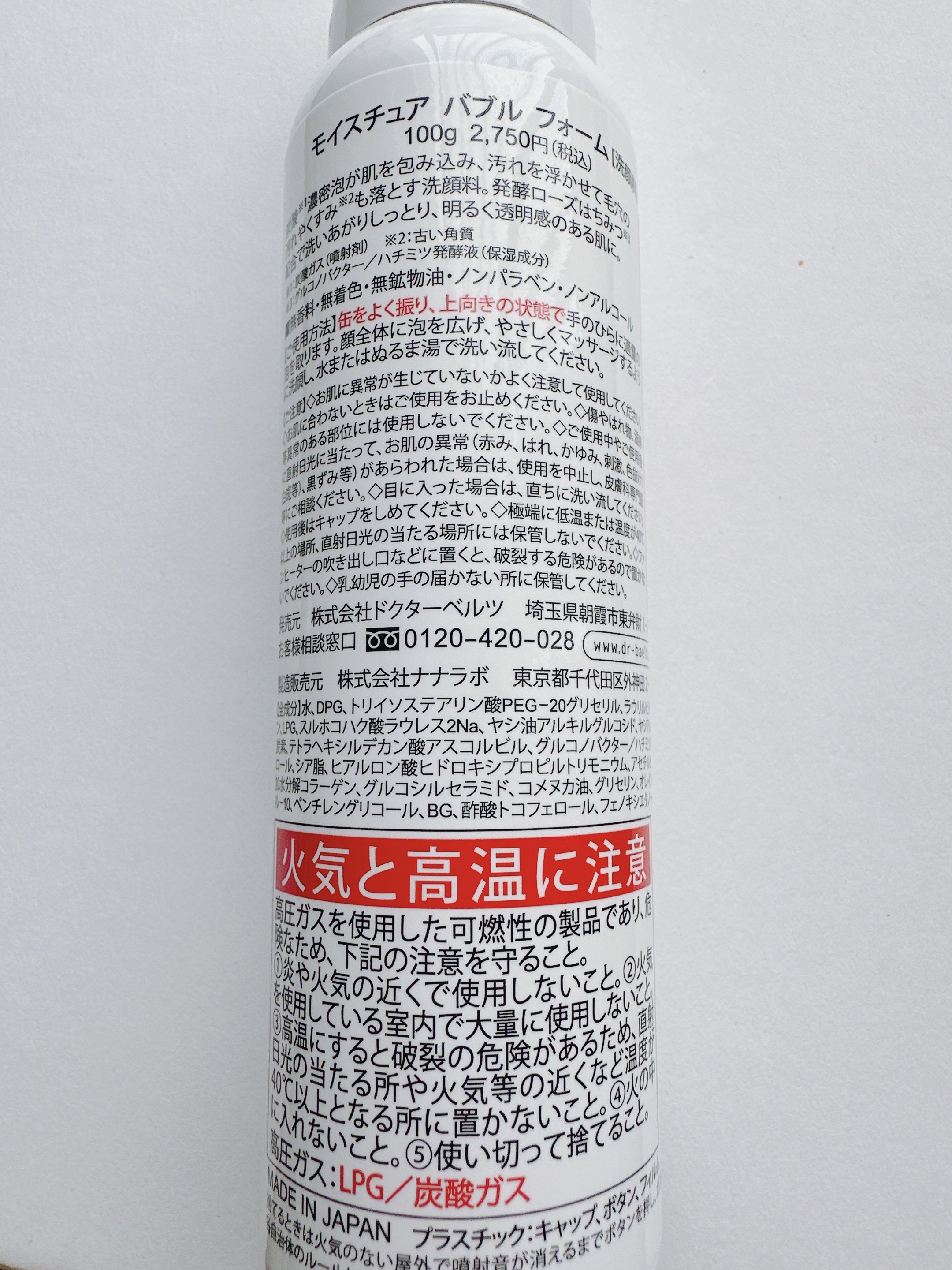 モイスチュア バブル フォーム/ドクターベルツ/洗顔フォームを使ったクチコミ（2枚目）