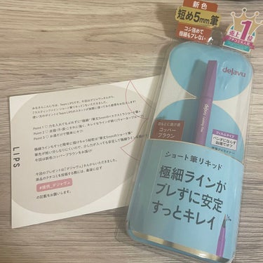 デジャヴュさん
LIPSさんありがとうございます🙏💗

ラスティンファインショート筆リキッド

短め5mm筆と言われているだけありめっちゃ極細！！
※細すぎて分かりにくいかもですが2枚目アイライン描いて