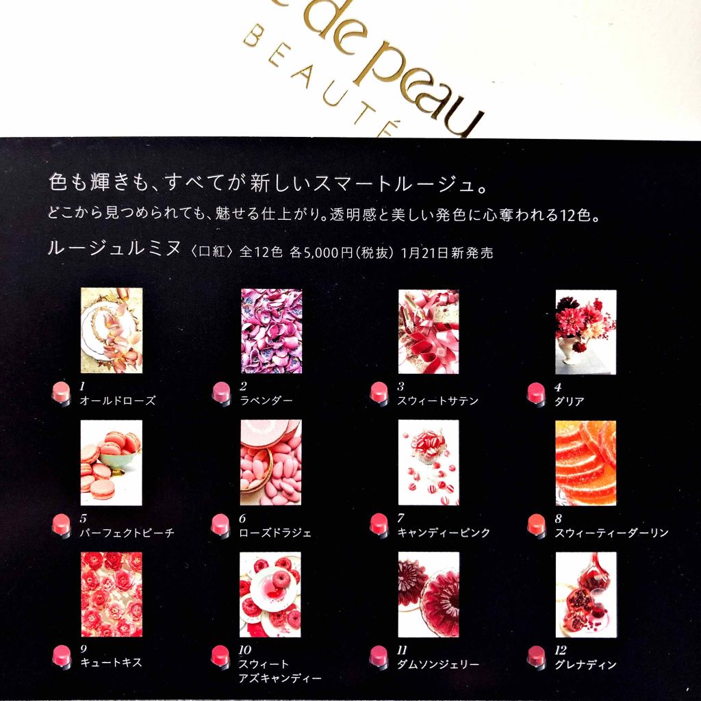 クレ・ド・ポー ボーテ ルージュルミヌのクチコミ「本日発売のクレ・ド・ポー 春のルージュを
一足早くcle de peau BEAUTE 
fo.....」（2枚目）