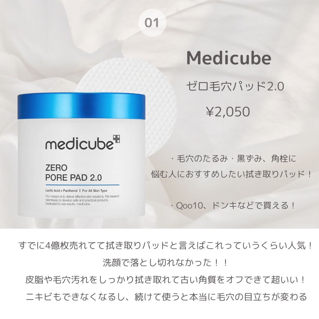 夢みるバーム 海泥スムースモイスチャー/ロゼット/クレンジングバームを使ったクチコミ（2枚目）