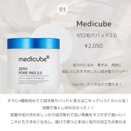 夢みるバーム 海泥スムースモイスチャー/ロゼット/クレンジングバームを使ったクチコミ(2枚目)