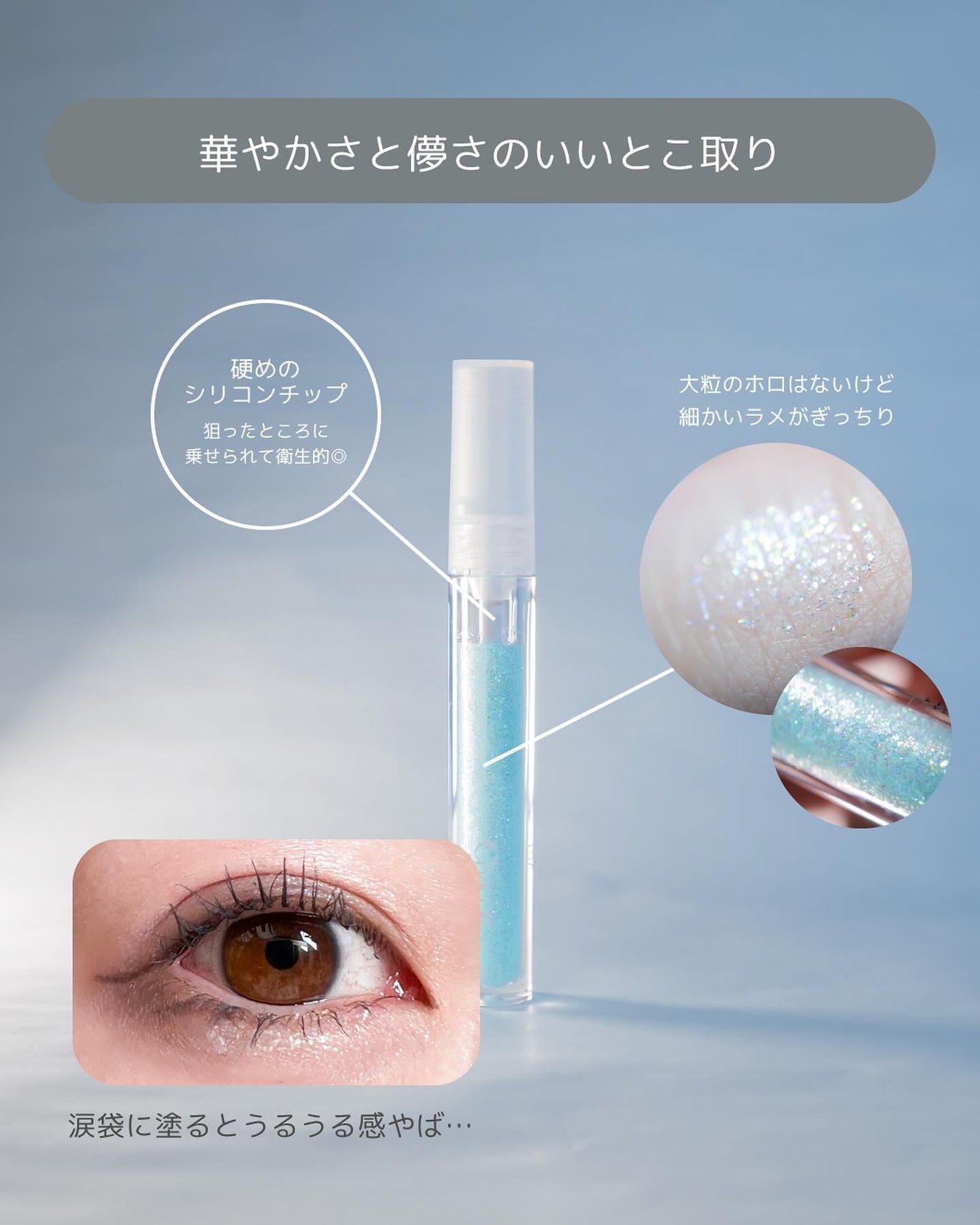 マルチグリッター/チャコット・コスメティクス/グリッターを使ったクチコミ(1枚目)