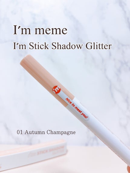 i'm Stick Shadow Glitterr/i’m meme/スティックアイシャドウを使ったクチコミ(2枚目)