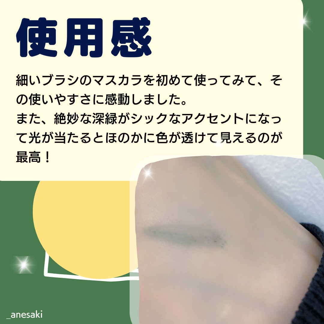 「塗るつけまつげ」自まつげ際立てタイプ/デジャヴュ/マスカラを使ったクチコミ（3枚目）