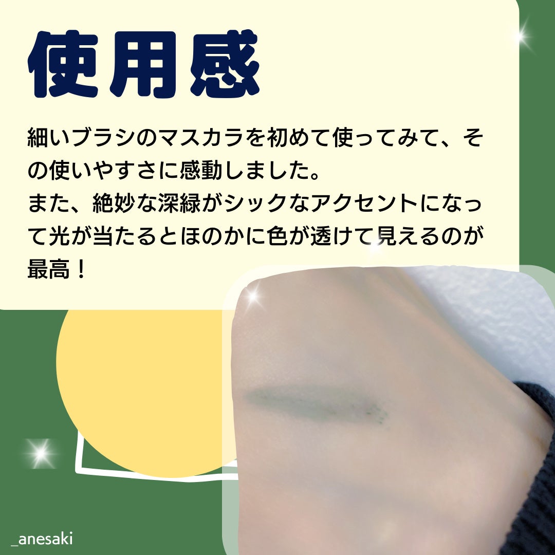 「塗るつけまつげ」自まつげ際立てタイプ/デジャヴュ/マスカラを使ったクチコミ(3枚目)