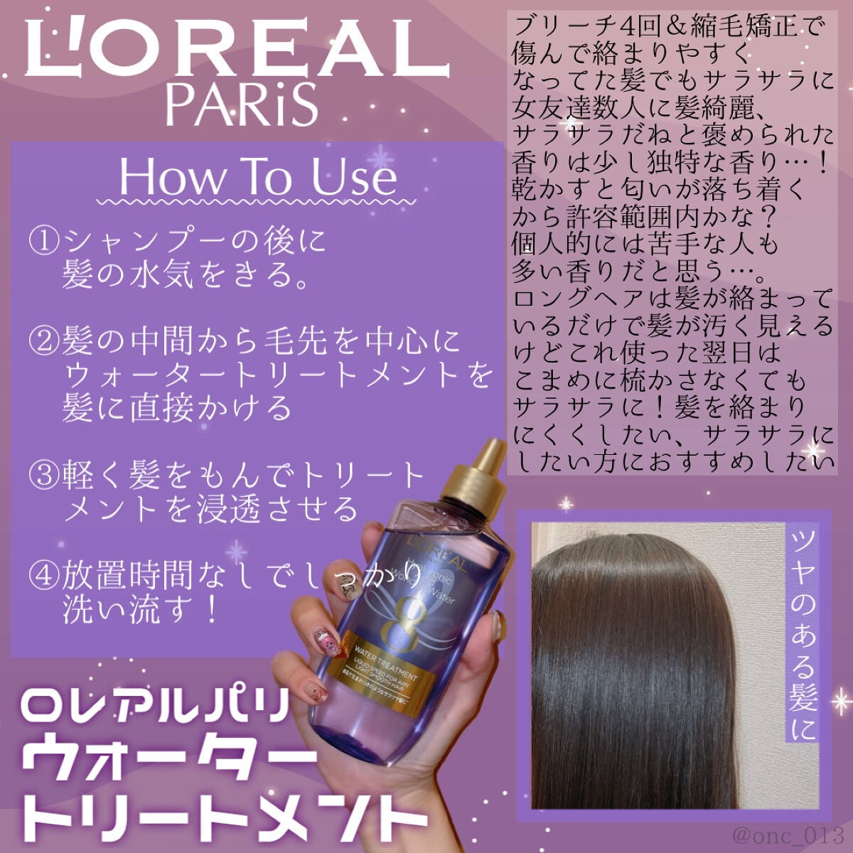 ウォータートリートメント/ロレアル パリ/洗い流すヘアトリートメントを使ったクチコミ(2枚目)